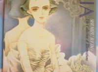 清水玲子画集 aria the collection of illustrations