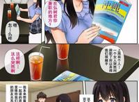 【全彩本】[サイクロン(和泉,冷泉)]彼とわたしと店长