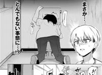 友达思いの男子高生にペニクリとなったクリトリスを刺激されたら潮吹