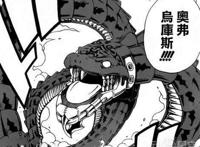 妖精的尾巴蛇夫座星灵奥弗乌库斯 妖精的尾巴蛇夫座星灵奥弗乌库斯