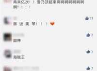 《雪之下雪乃头像》
