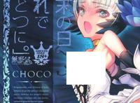 [无邪気汉化组] (c90) [チョコレートショップ (choco)] 终末の日 离