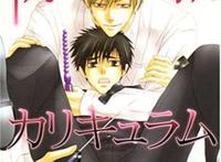 执事调教カリキュラム bl漫画 《执事大师和调教大师》