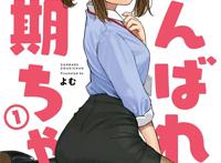 よむタイツ 裤袜视界 同期酱画师作品科普