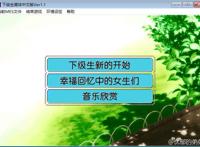 『中文汉化版』下级生1&2