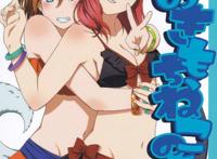 【果皇联盟汉化组】【c90】【果妮】