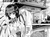 [无邪気汉化组] [みちきんぐ] 主従えくすたしー   とらのあなリーフ