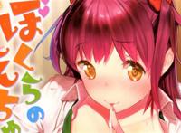 [mgmee] ぼくらのえちゅーど[无邪気汉化组]