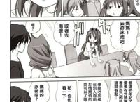 秋子阿姨的性感比基尼本子无修汉化