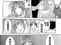 【成人漫画】凉子肉番本子