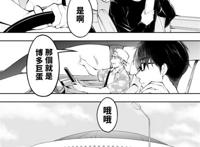 [禁漫汉化组] [studioふあん (来钝)] 饭犯トラベラー系列本子全彩