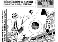 女王艾露莎身世