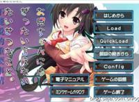 绝对不能对哥哥说的事 お兄ちゃんにはぜったい言えないたいせつなこと