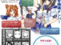 肉番《魔具少女》