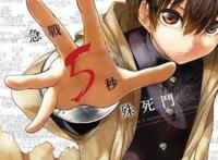 《见面之后5秒开始战斗》tv动画