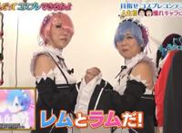 高能预警！《欧巴桑挑战COSPLAY》扮装拉姆雷姆，不能我一个人承受这世间的痛苦…