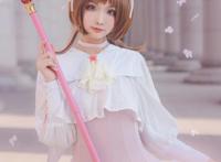 Cosplay福利/木之本樱 大道寺知世cosplay