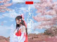 Cosplay福利/东方Project 博丽灵梦 Cn:柚杪