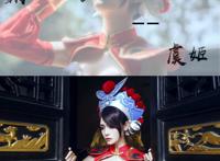 Cosplay福利/美腿御姐古风王者荣耀cosplay虞姬霸王别姬美图