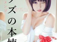 Cosplay福利/人渣的本愿 安乐岗花火COSPLAY  cn:Hs怪老头