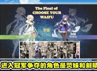 原神:你的老婆有多美?