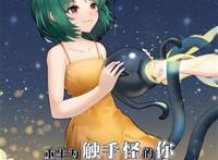  男人被一群魅魔榨精的漫画