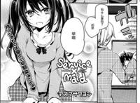 少女漫画之嚣张的小弘[btboy12个人汉化