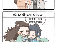 山河令续写怀了小阿絮腐文本子全彩 山河令续写怀了小阿絮腐文本子全彩