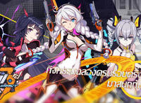  honkai impact 3