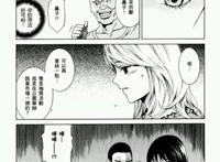 洗衣店里的女人0119完结清原紘漫画