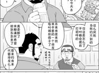 [黑夜汉化组][同一屋檐下总集篇][全收录][完结]