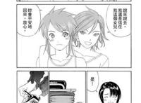 【漫画】天堂居所/橘花学园女子宿舍·