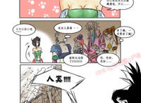 往你里面放了东西小玩具全彩漫画无打码