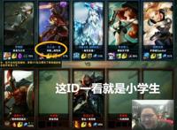 小学生不该看的lol