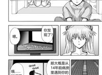 漫画我们的evaq明日香碇真嗣