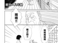 97.5[森本梢子] 25p_汉化短篇漫画