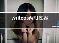 writeas重度sp耽美文腐漫lofter