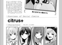 【漫画发布】【citrus 】第6话