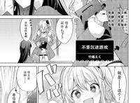 【漫画发布】【citrus 】官方同人本01