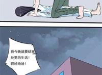 冲动的惩罚未删减韩国漫画无遮挡