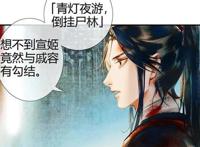 天官赐福:戚容是什么样的人?众武神用六个字评价,太准了