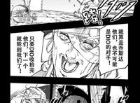 恶灵的失恋jojo漫画观看