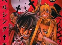 【暗黑风格漫画】皇家国教骑士团/厄夜怪客/Hellsing (平野耕太)10卷全.