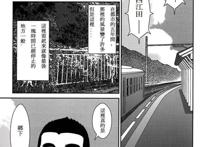 巨汉百太郎壮熊免费漫画