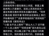 河马的秘密河苏朱惩罚车文图本子