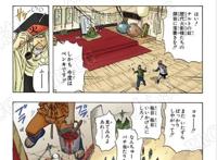 无画翼鸟火影口子全彩漫画