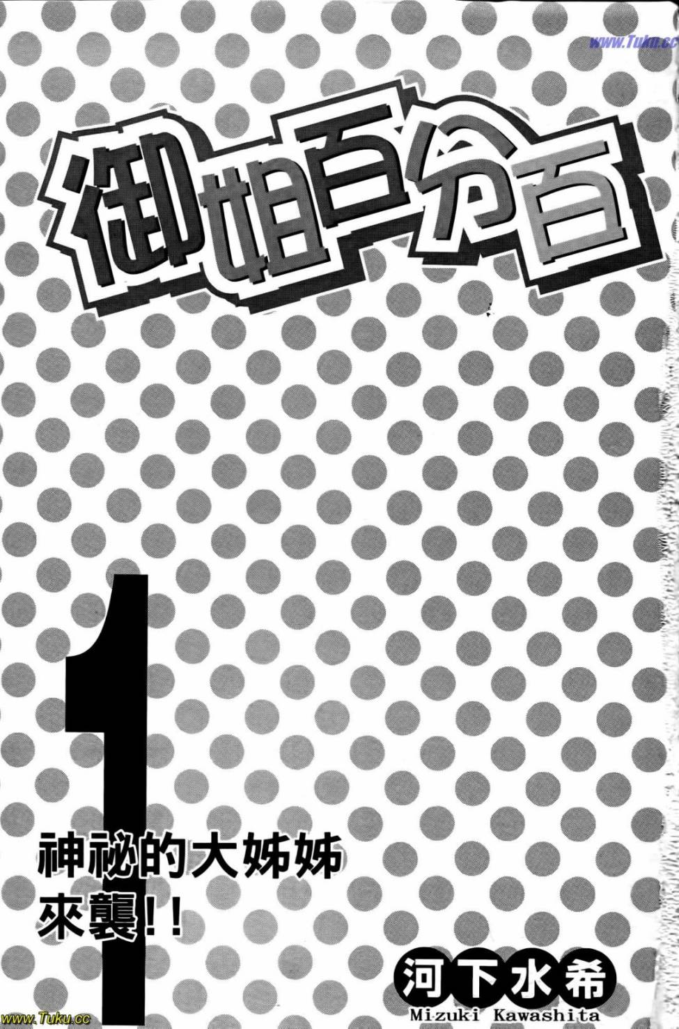 收获之夜漫画(2)(点击浏览下一张趣图)