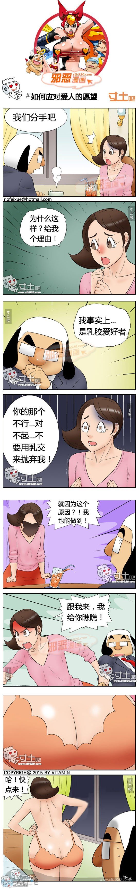 如何应对爱人的愿望(点击浏览下一张趣图)