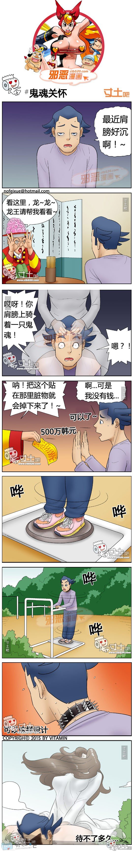 邪恶漫画：鬼魂关怀(点击浏览下一张趣图)