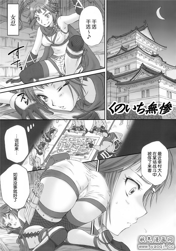 少女漫画之淫三国梦想:(桃屋しょう猫)](2)(点击浏览下一张趣图)